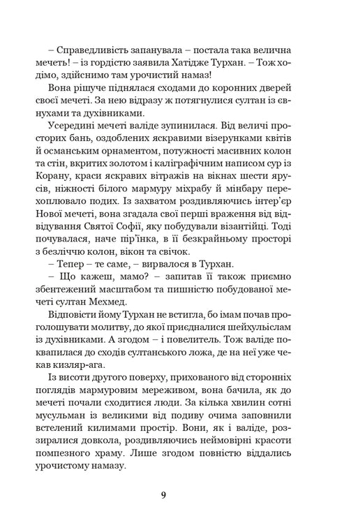 Khadidje Turhan. The Ukrainian Sultaness - Patroness of the Cossacks. Book 3