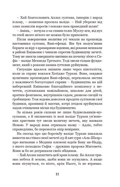 Khadidje Turhan. The Ukrainian Sultaness - Patroness of the Cossacks. Book 3