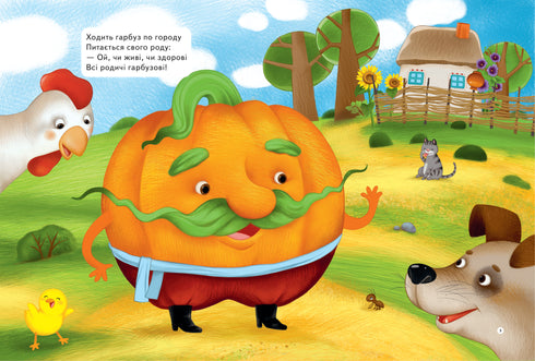 "Un potiron se promène dans la ville"