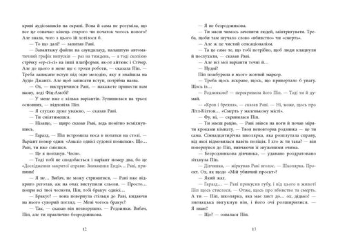 Mooi meisje, bedorven bloed