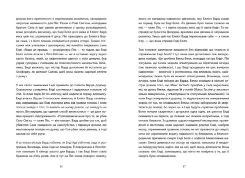 Mooi meisje, bedorven bloed