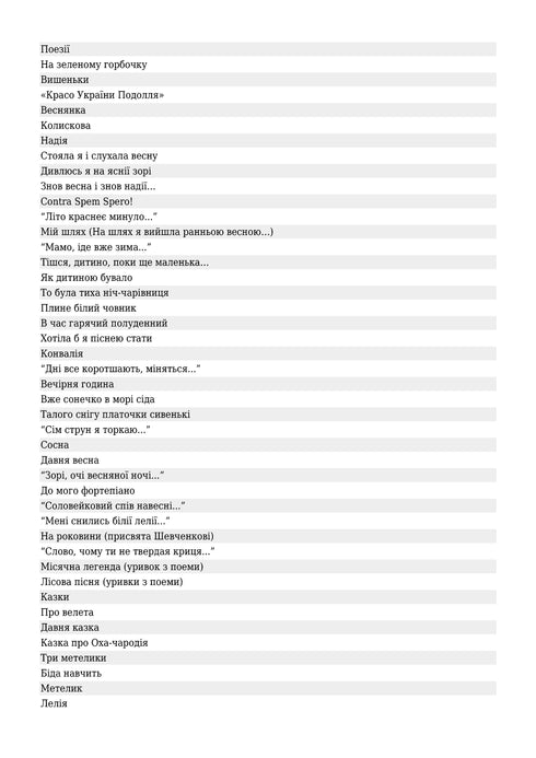 Ik zou graag een lied willen worden