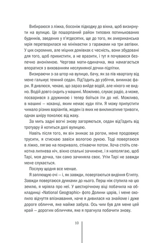 Хранителі смерті. Книга 7