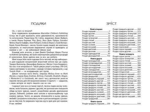 Moon Chronicles. Kress