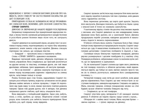 Kronieken van de maan. Scarlett