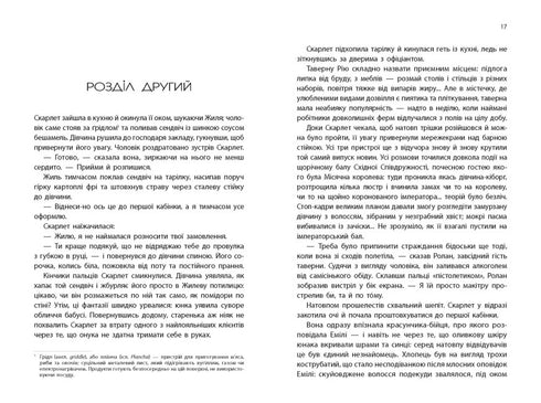 Kronieken van de maan. Scarlett