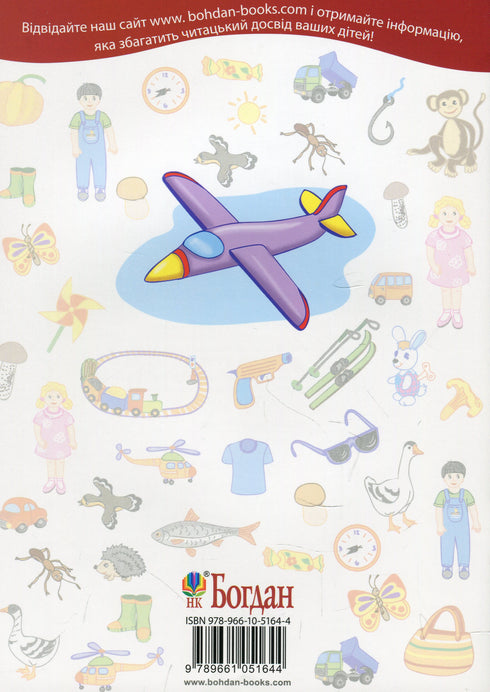 Wie ruilt, heeft niets.