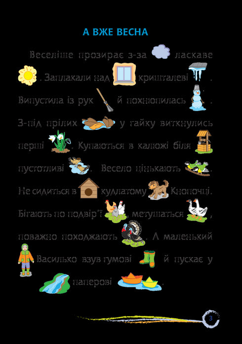 Wie ruilt, heeft niets.