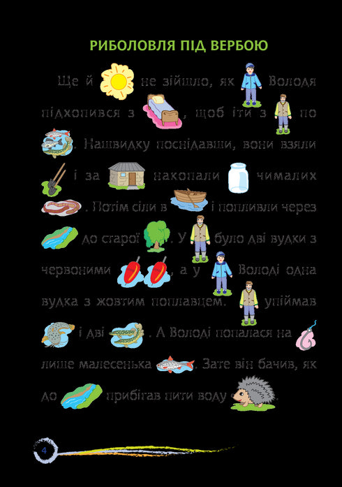 Wie ruilt, heeft niets.