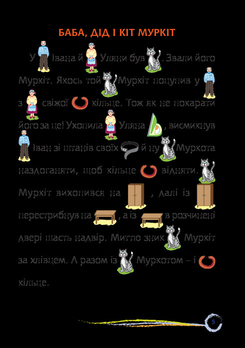 Wie ruilt, heeft niets.