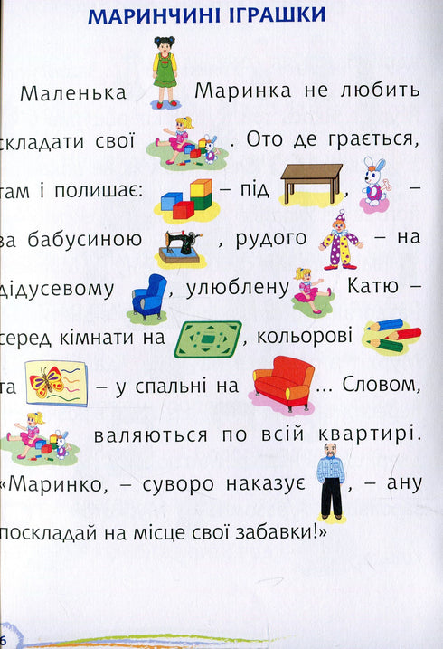 Wie ruilt, heeft niets.