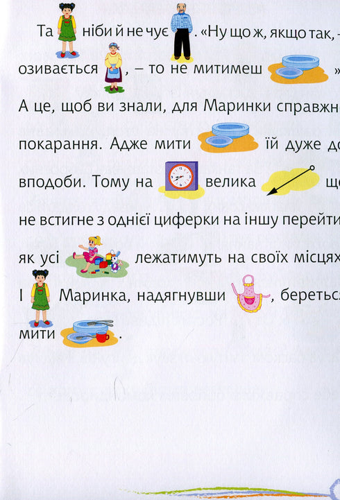 Wie ruilt, heeft niets.