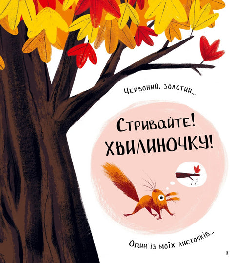 Wie heeft het blad gestolen?