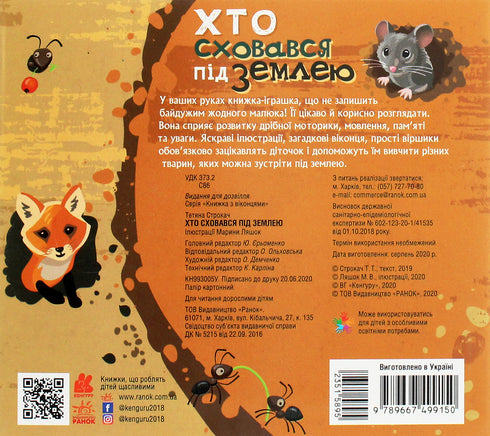 Wie heeft zich onder de grond verstopt