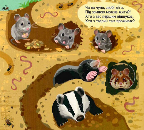 Wie heeft zich onder de grond verstopt