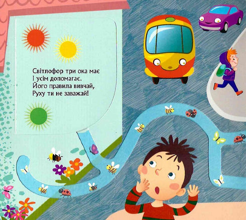 Who is hiding in the city