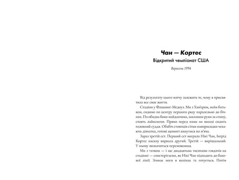 Kerry Soto est de retour dans le jeu – 9786175231418