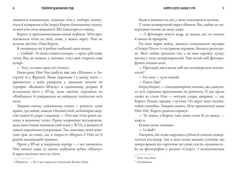 Kerry Soto est de retour dans le jeu – 9786175231418