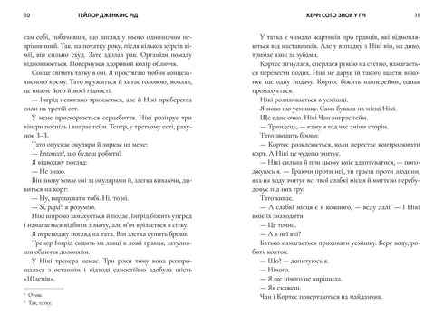 Kerry Soto est de retour dans le jeu – 9786175231418