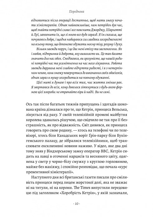 Кетрін, принцеса Вельська. Біографія