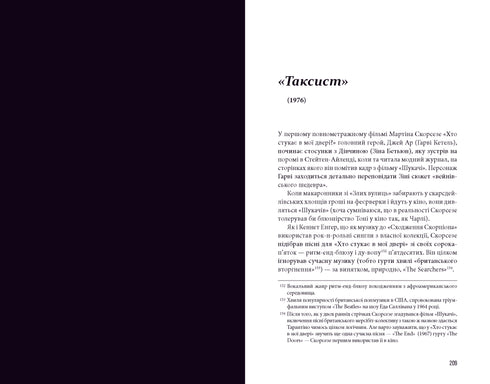 Кіноспостереження