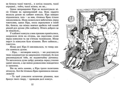 Kira en het geheim van de bagel