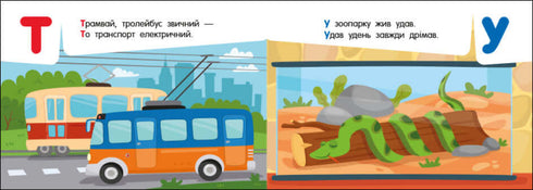 Zakalfabet. Alfabet in de stad