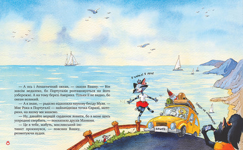 Киці-мандрівниці. Пісні про любов. Книжка 4