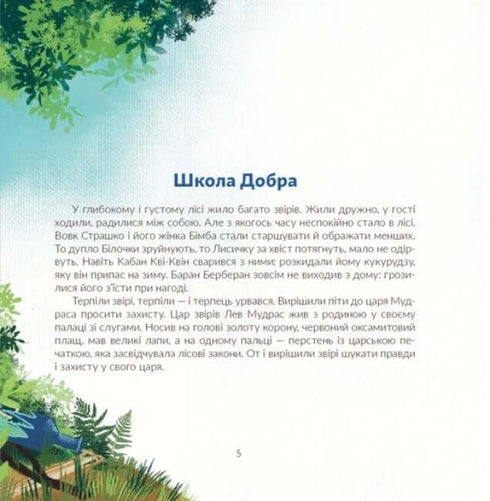 Kitsya Mytsia, een reiziger