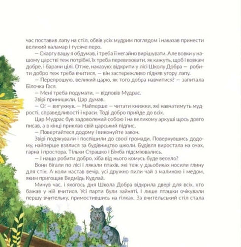 Kitsya Mytsia, een reiziger