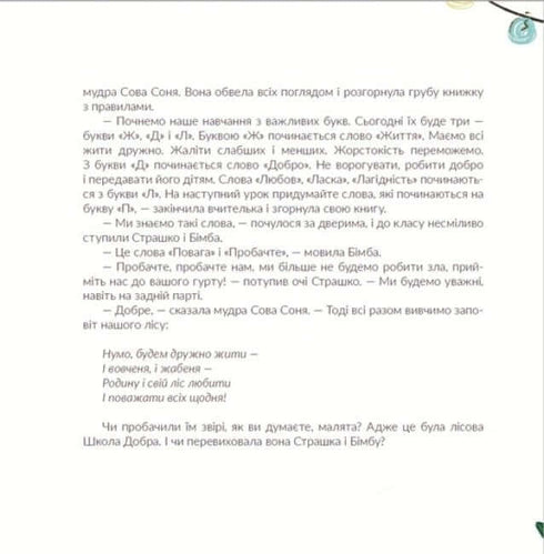 Kitsya Mytsia, een reiziger