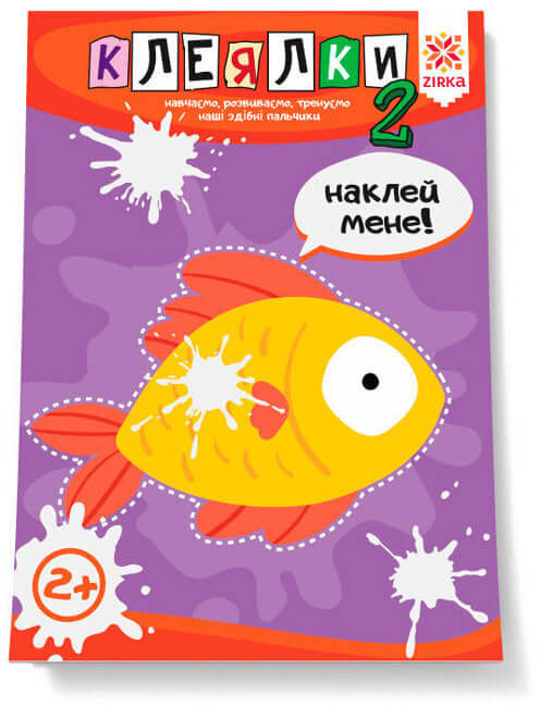 Lijmmachines Capabele vingers. Deel 2