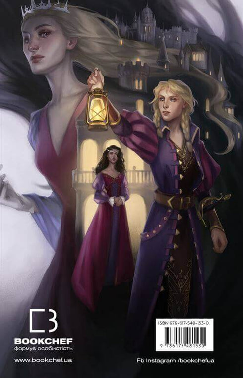 L'Épée de la Reine : Danse avec les Ombres