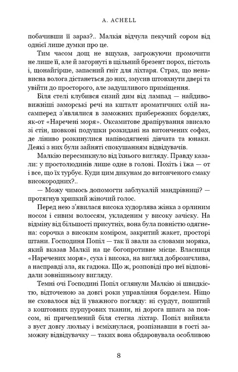 L'Épée de la Reine : Danse avec les Ombres