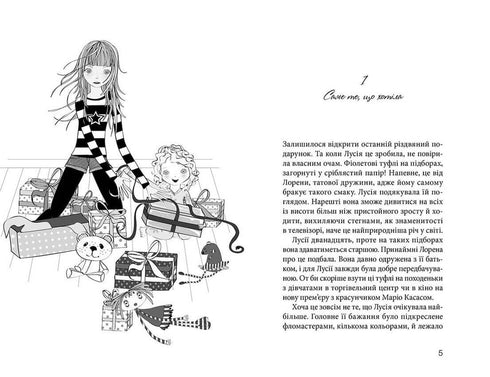 Rode sneakersclub. Boek 1