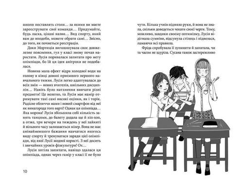 Rode sneakersclub. Wij zijn de besten! Boek 4