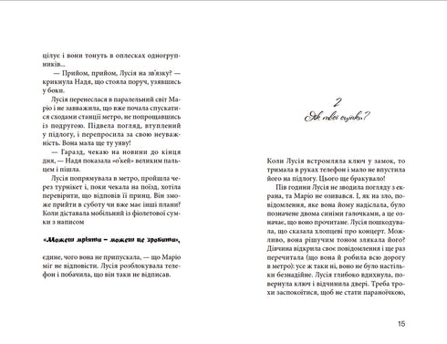 Клуб червоних кедів. Світ — наш! Книга 6