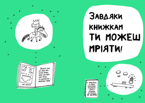 Un livre qui aidera à aimer les livres même ceux qui n'aiment pas lire.