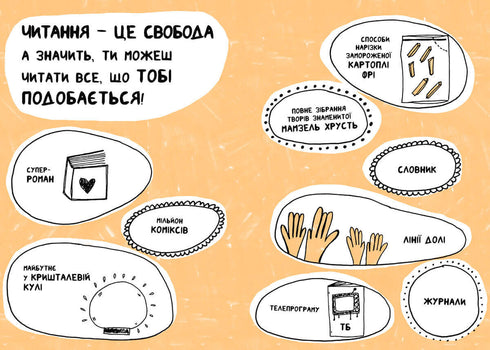 Un livre qui aidera à aimer les livres même ceux qui n'aiment pas lire.