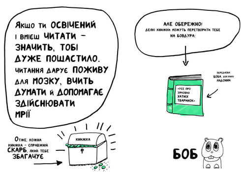 Un livre qui aidera à aimer les livres même ceux qui n'aiment pas lire.