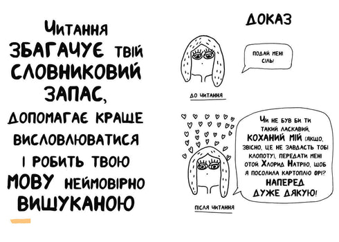 Un livre qui aidera à aimer les livres même ceux qui n'aiment pas lire.