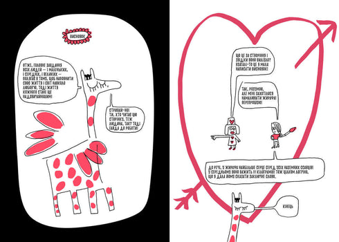 Een boek dat je eindelijk alles over de liefde vertelt