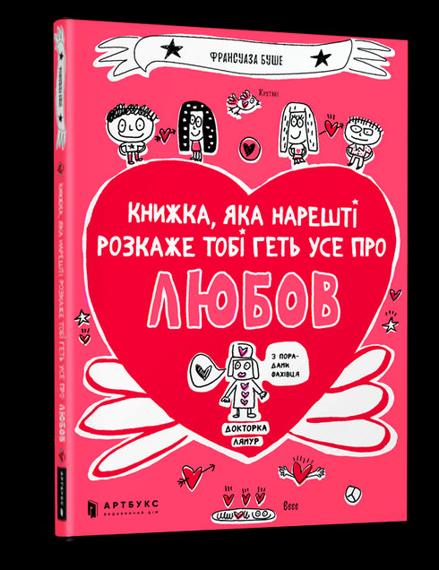 Een boek dat je eindelijk alles over de liefde vertelt