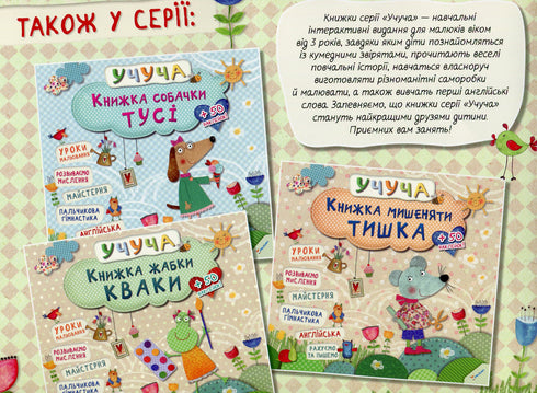 Книжка єнота Федота