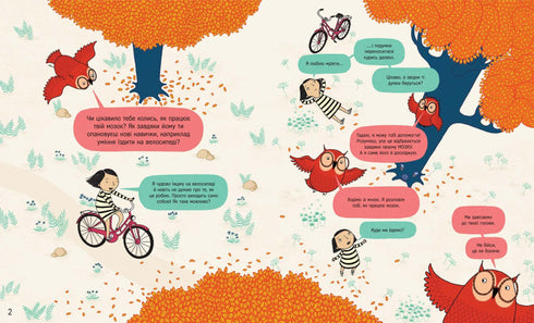 A book about the brain and how it works