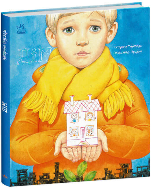 Huis. Boeken over belangrijke dingen