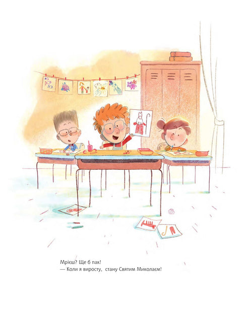 Quand je serai grand, je deviendrai Saint Nicolas !