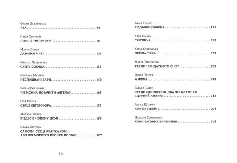 Quand la neige sent les mandarines