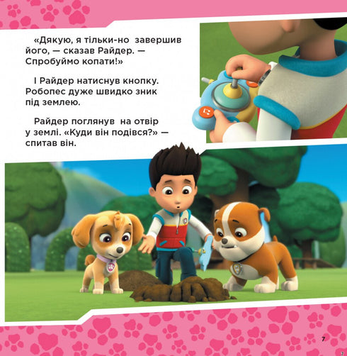 Verhalenbundel: klaar voor actie — PAW Patrol (Oekraïense uitgave)