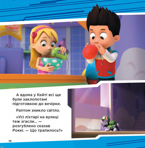 Verhalenbundel: supervaardigheden — PAW Patrol (Oekraïense uitgave)
